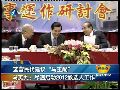 蓝营民代建议“马王配” 马英九笑避尴尬