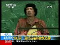 卡扎菲现身：我仍在利比亚的首都