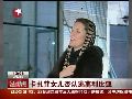 卡扎菲女儿否认逃离利比亚