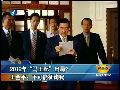 王金平确定留任 马英九副手萧吴二选一