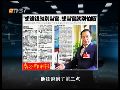 政协委员：想赚钱就别当官 当官就别怕晒钱
