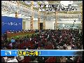 王岐山谈食品安全责任：4位副总理都关注