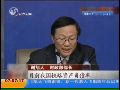 最解疑释惑：财政部长澄清铁道部债务