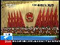 最明明白白：温家宝：政府要晒账单