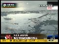 航拍日本灾区遭地震海啸蹂躏后惨烈景象