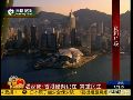 温家宝：坚持一国两制 香港传统优势未失