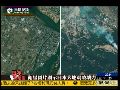 日本大地震前后卫星图对比：海啸吞噬陆地