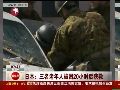 3名老人被困汽车20小时获救 