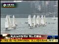 凤凰杯帆船赛在香港举行 凤凰网号斩获亚军