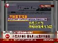不要遗弃他们 福岛勇士家属字字血泪