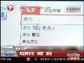 淘宝网曝出裸聊服务 记者卧底暗访