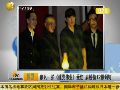 廖凡拍《建党伟业》受伤 肩膀植12根钢钉