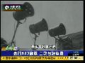 揭秘八二三炮战：蒋介石利用广播向大陆喊话
