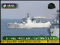 美报告妄称中国海军发展模式是走美军模式