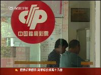 欧洲百万欧元彩票大奖揭晓