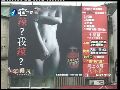 赤裸模特卖辣椒酱 比拼“它辣还是我辣”