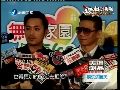 范逸臣拍戏手受伤