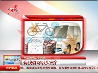 驾车撞死人免起诉 被质疑有钱就可买刑