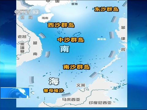 中在南海43个岛礁被外国侵占