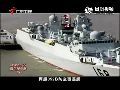 中国航母编队雏形：052C防空 现代舰反舰