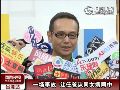 独家：任父称意外让自己认可“女婿” 