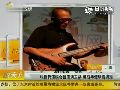 张信哲演唱会班底遇车祸 贝斯手谭明辉遇难