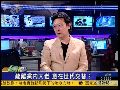 赵少康：马英九选战目标在争取中间选民