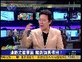赵少康：马英九选举胜败关键在两岸关系