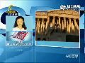 专家：美国政府靠借债运行 本身有一定安全性