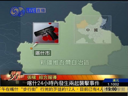 2011-07-31 华闻大直播 - 新疆喀什24小时内发