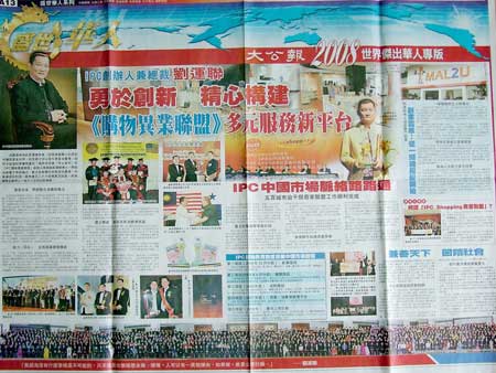 2011-08-30 时事大破解 - 免费报纸vs收费报纸