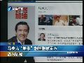 马英九“脸书”开张7个月 粉丝将破百万