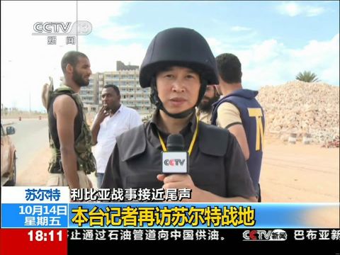 央视记者再访苏尔特战地