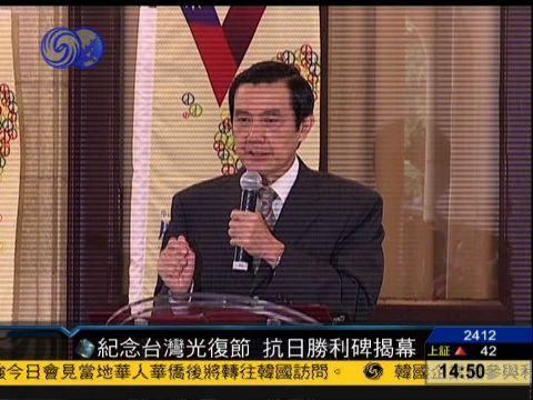 【转载】马英九关于抗战胜利纪念的激情演说:中国是抗日战争的战败国 - 春雨 - 春风化雨 润物无声 【转载】马英九关于抗战胜利纪念的激情演说:中国是抗日战争的战败国 - 春雨 - 春风化雨 润物无声