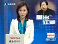扁头号军师重出江湖 出任蔡英文竞选团队顾问