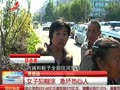 实拍女子裸身站在湖边一言不发