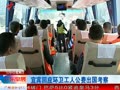四川宜宾回应公费送环卫工出国考察：让其开眼界