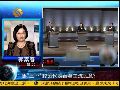 郭素春：蔡英文遭绿营独派大佬挟持和威胁