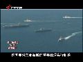 美封锁解放军海军两栖行动 水雷战成关键