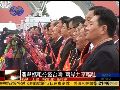 翡翠妈祖分灵台湾 两岸共享福祉