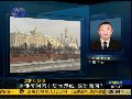 卢宇光：俄中产阶级更关注现实而非空洞概念