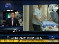 汤本：渔民刺死海警不会引发中韩关系倒退