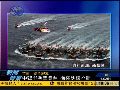 新闻背景：中韩争渔业资源 冲突纠纷不断