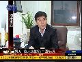 仁川警察厅警长介绍遇难海警登船情况