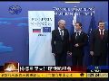 梅德韦杰夫出席俄欧峰会 焦点关注欧债危机