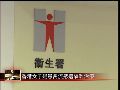 港卫生防护中心证实一名女子疑似感染禽流感