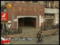 谢晋元遇害现场：官兵突袭 用匕首猛刺头部
