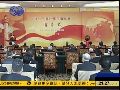 江泽民为新书写序 戴秉国杨洁篪出席活动