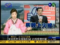 曾荫权等主礼嘉宾为凤凰香港台主持启播仪式