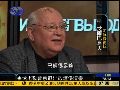 戈尔巴乔夫呼吁普京不要恋栈权位